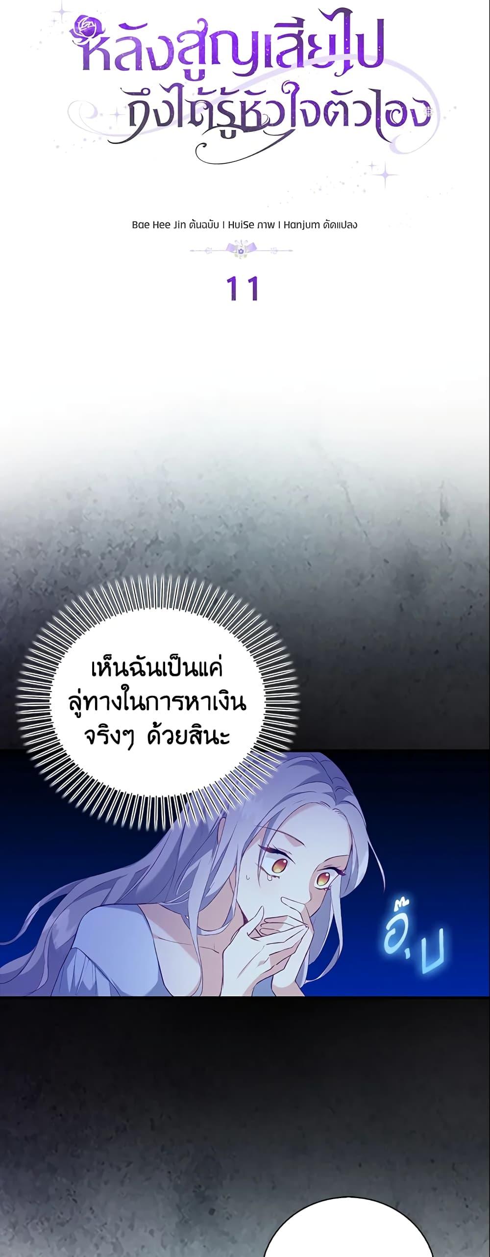 Manga-lc-com อ่านมังงะ อ่านการ์ตูน ออนไลน์ ฟรี Only Realized After Losing You ตอนที่ 1 2 3 4 5 6 7 8 9 10 11 12 13 14 ฟรี ไม่มีโฆษณา Manga-lc - อ่าน มังงะ อ่าน การ์ตูน ออนไลน์ อ่านมังงะ ฟรี