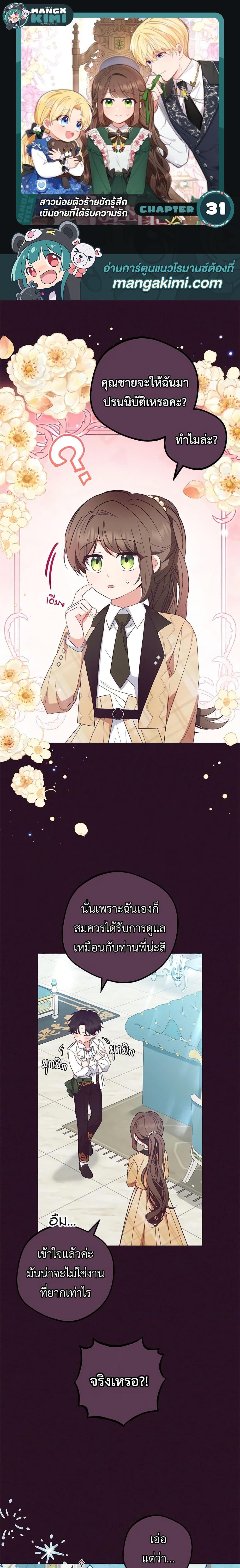 Manga-lc-com อ่านมังงะ อ่านการ์ตูน ออนไลน์ ฟรี The Villainess Is Shy In Receiving Love ตอนที่ 1 2 3 4 5 6 7 8 9 10 11 12 13 14 ฟรี ไม่มีโฆษณา Manga-lc - อ่าน มังงะ อ่าน การ์ตูน ออนไลน์ อ่านมังงะ ฟรี