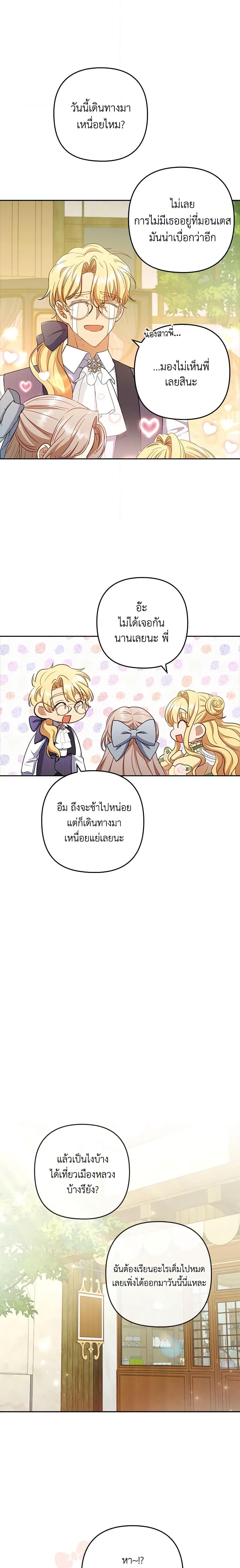 Manga-lc-com อ่านมังงะ อ่านการ์ตูน ออนไลน์ ฟรี I Was Seduced by the Sick Male Lead ตอนที่ 1 2 3 4 5 6 7 8 9 10 11 12 13 14 ฟรี ไม่มีโฆษณา Manga-lc - อ่าน มังงะ อ่าน การ์ตูน ออนไลน์ อ่านมังงะ ฟรี