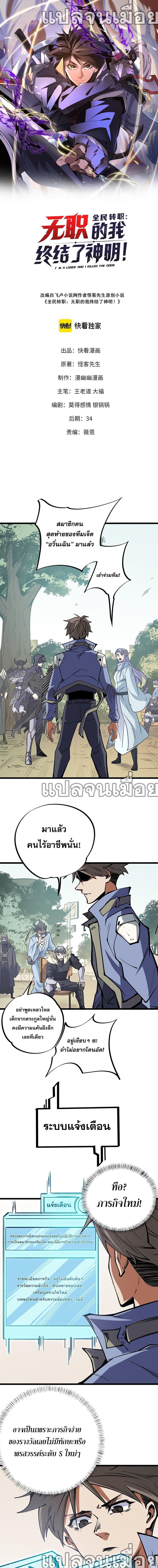Manga-lc-com อ่านมังงะ อ่านการ์ตูน ออนไลน์ ฟรี Job Changing for the Entire Population The Jobless Me Will Terminate the Gods ตอนที่ 1 2 3 4 5 6 7 8 9 10 11 12 13 14 ฟรี ไม่มีโฆษณา Manga-lc - อ่าน มังงะ อ่าน การ์ตูน ออนไลน์ อ่านมังงะ ฟรี