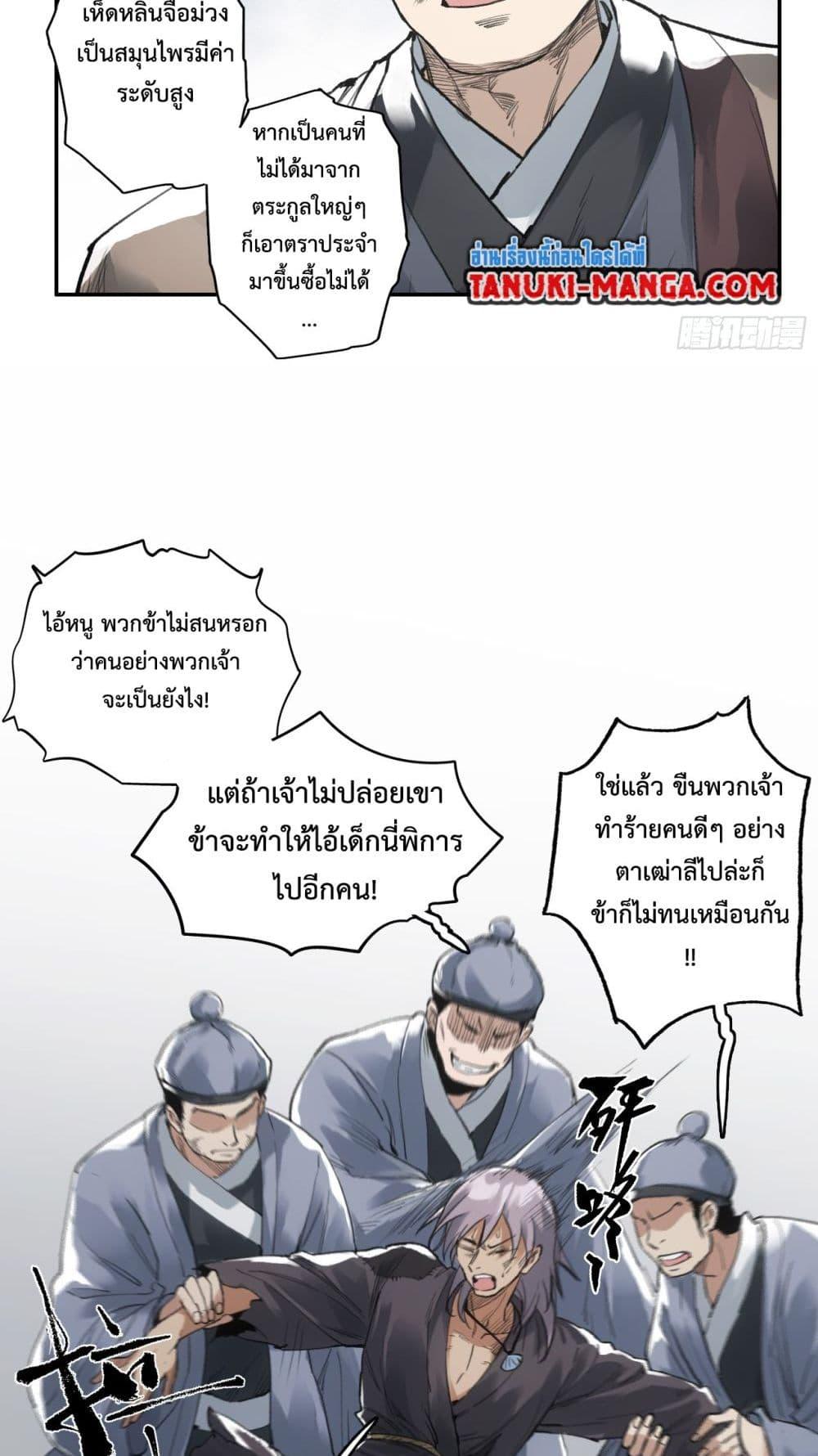 Manga-lc-com อ่านมังงะ อ่านการ์ตูน ออนไลน์ ฟรี Sword Of Destiny ตอนที่ 1 2 3 4 5 6 7 8 9 10 11 12 13 14 ฟรี ไม่มีโฆษณา Manga-lc - อ่าน มังงะ อ่าน การ์ตูน ออนไลน์ อ่านมังงะ ฟรี