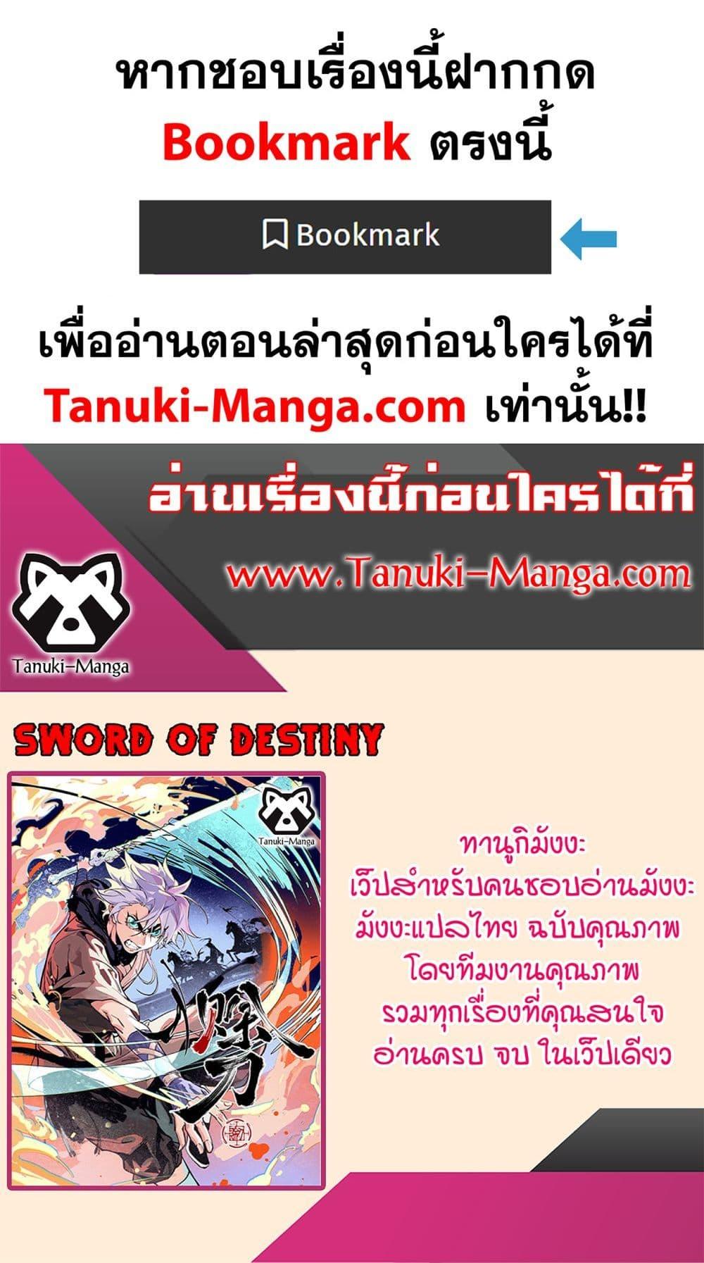 Manga-lc-com อ่านมังงะ อ่านการ์ตูน ออนไลน์ ฟรี Sword Of Destiny ตอนที่ 1 2 3 4 5 6 7 8 9 10 11 12 13 14 ฟรี ไม่มีโฆษณา Manga-lc - อ่าน มังงะ อ่าน การ์ตูน ออนไลน์ อ่านมังงะ ฟรี