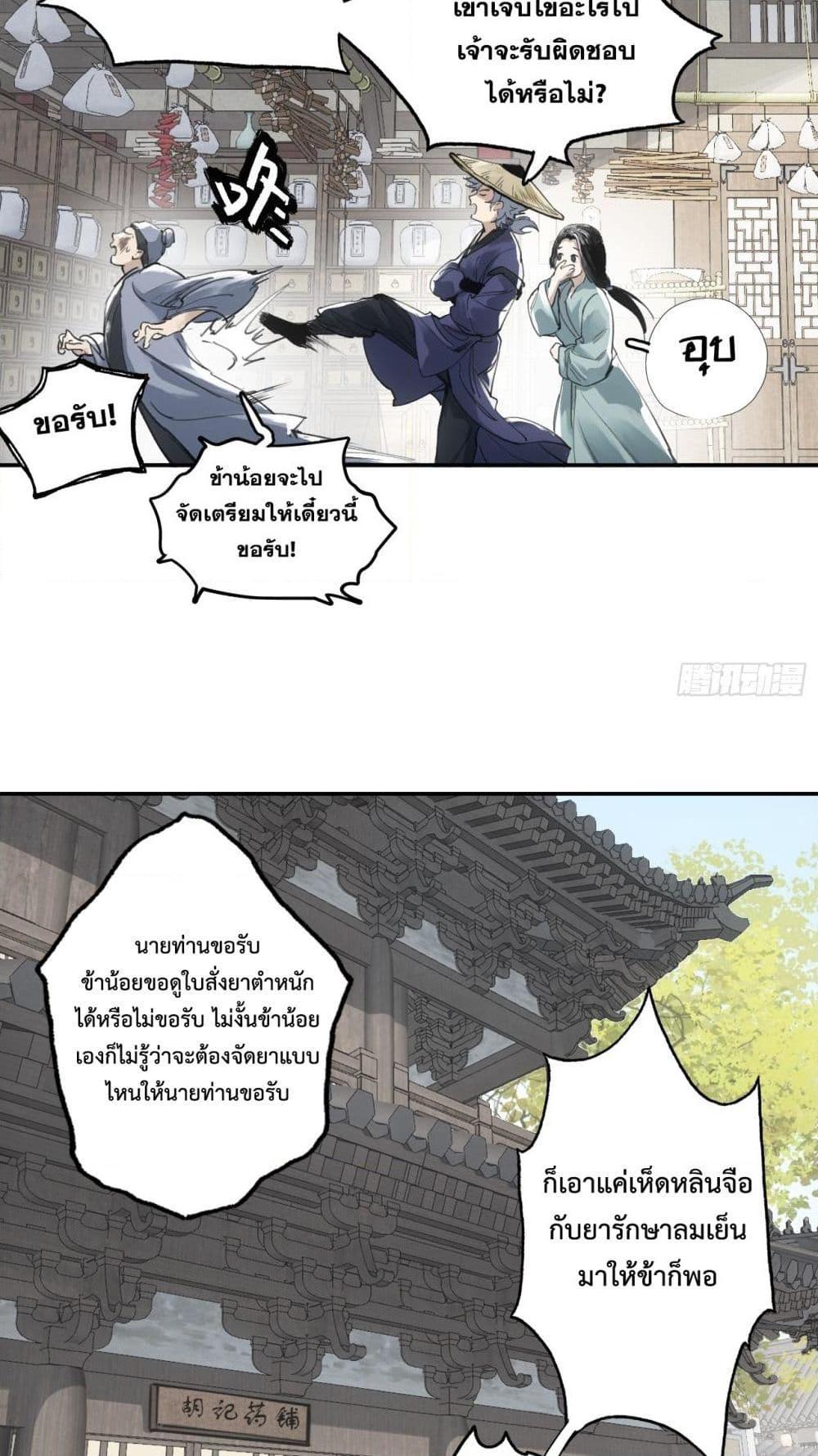 Manga-lc-com อ่านมังงะ อ่านการ์ตูน ออนไลน์ ฟรี Sword Of Destiny ตอนที่ 1 2 3 4 5 6 7 8 9 10 11 12 13 14 ฟรี ไม่มีโฆษณา Manga-lc - อ่าน มังงะ อ่าน การ์ตูน ออนไลน์ อ่านมังงะ ฟรี