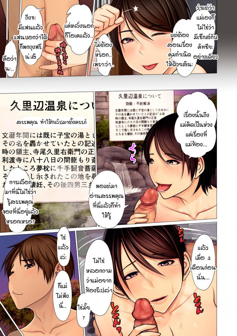 Doujin-Lc- อ่าน โดจิน มังฮวา เกาหลี ญี่ปุ่น จีน แปลไทย อนเซ็นเพื่อแม่และลูก [emori uki] Boshi ninkatsu onsen ตอนที่ 1 2 3 4 5 6 7 8 9 10 11 12 13 14 ฟรี ไม่มีโฆษณา อ่าน โดจิน Manhwa เกาหลี ญี่ปุ่น จีน เรามีครบ คัดมาให้เน้นๆ โดจิน 18+ รับประกันความฟินโดย  Doujin Lc