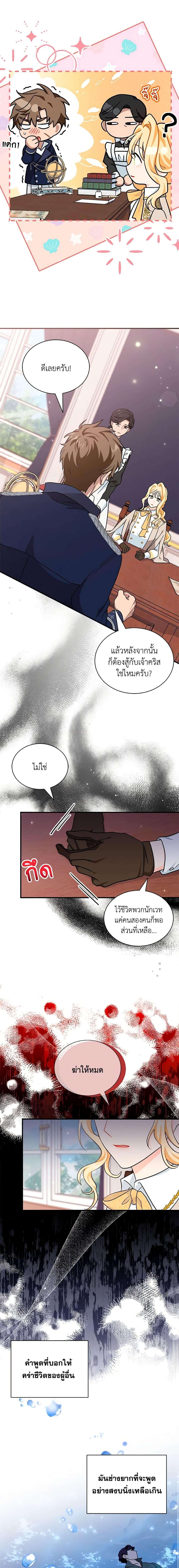 Manga-lc-com อ่านมังงะ อ่านการ์ตูน ออนไลน์ ฟรี I Became the Madam of the House ตอนที่ 1 2 3 4 5 6 7 8 9 10 11 12 13 14 ฟรี ไม่มีโฆษณา Manga-lc - อ่าน มังงะ อ่าน การ์ตูน ออนไลน์ อ่านมังงะ ฟรี