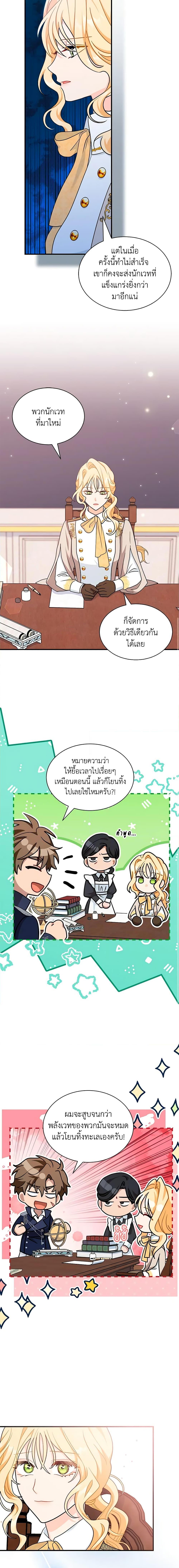 Manga-lc-com อ่านมังงะ อ่านการ์ตูน ออนไลน์ ฟรี I Became the Madam of the House ตอนที่ 1 2 3 4 5 6 7 8 9 10 11 12 13 14 ฟรี ไม่มีโฆษณา Manga-lc - อ่าน มังงะ อ่าน การ์ตูน ออนไลน์ อ่านมังงะ ฟรี