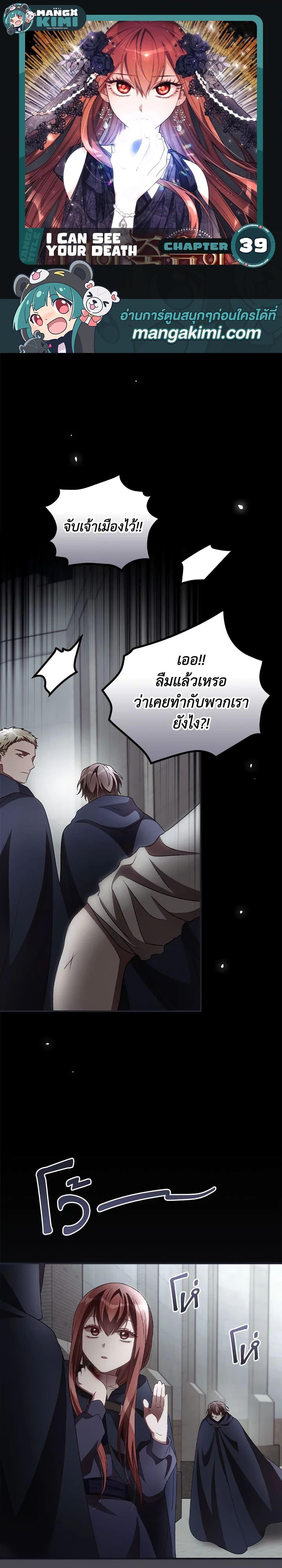 Manga-lc-com อ่านมังงะ อ่านการ์ตูน ออนไลน์ ฟรี I Can See Your Death ตอนที่ 1 2 3 4 5 6 7 8 9 10 11 12 13 14 ฟรี ไม่มีโฆษณา Manga-lc - อ่าน มังงะ อ่าน การ์ตูน ออนไลน์ อ่านมังงะ ฟรี