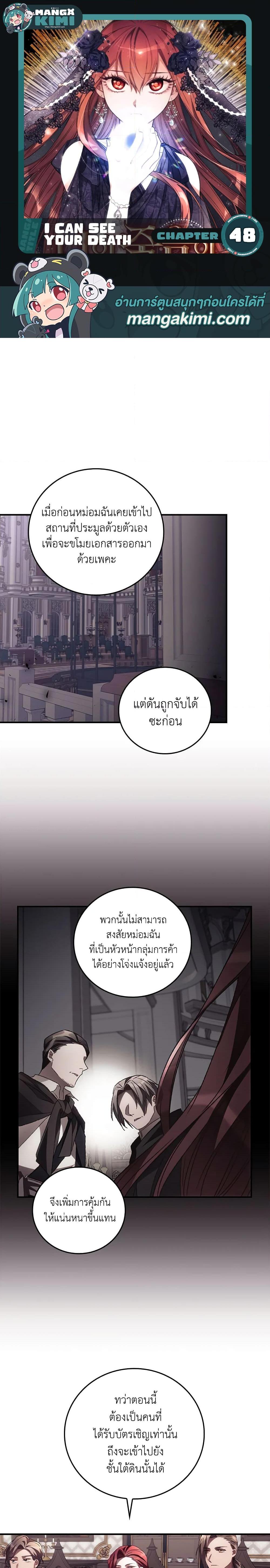 Manga-lc-com อ่านมังงะ อ่านการ์ตูน ออนไลน์ ฟรี I Can See Your Death ตอนที่ 1 2 3 4 5 6 7 8 9 10 11 12 13 14 ฟรี ไม่มีโฆษณา Manga-lc - อ่าน มังงะ อ่าน การ์ตูน ออนไลน์ อ่านมังงะ ฟรี