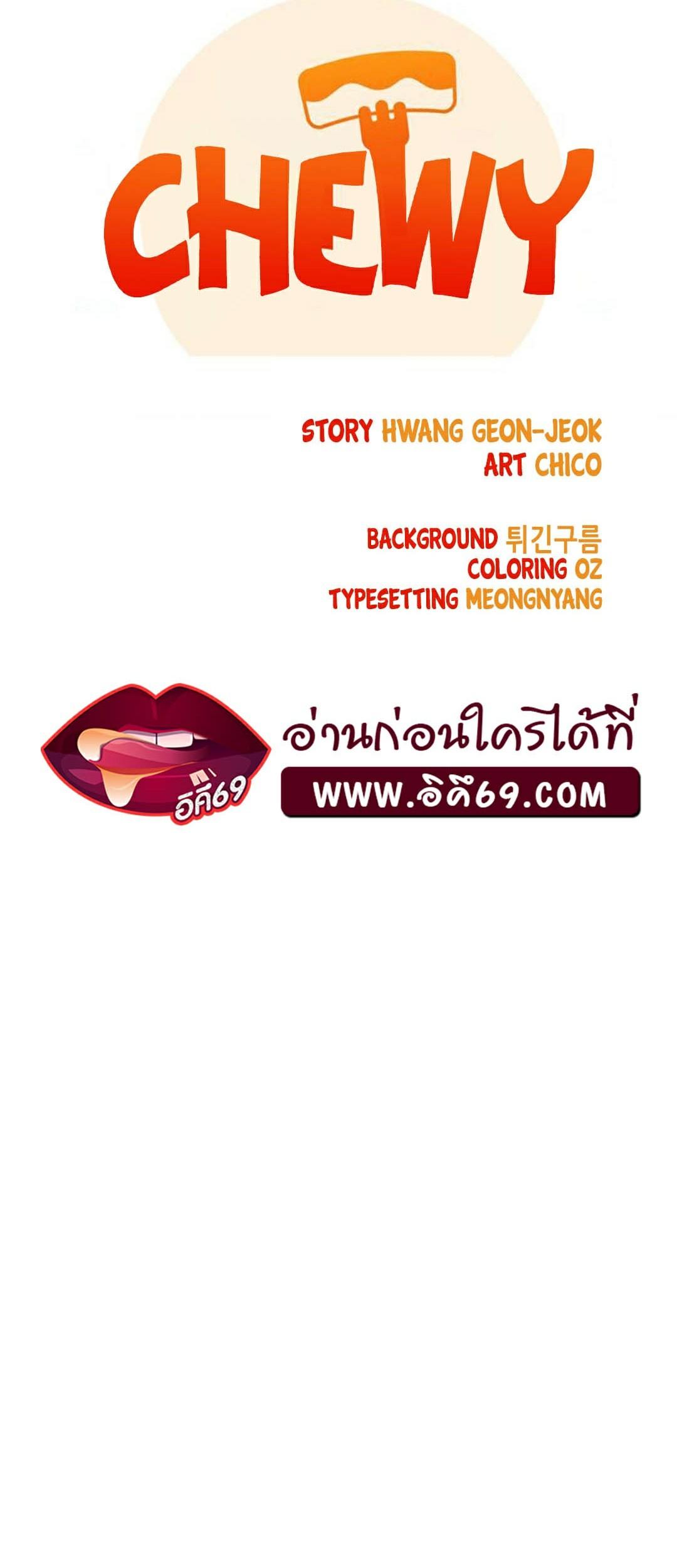 Doujin-Lc- อ่าน โดจิน มังฮวา เกาหลี ญี่ปุ่น จีน แปลไทย Chewy ตอนที่ 1 2 3 4 5 6 7 8 9 10 11 12 13 14 ฟรี ไม่มีโฆษณา อ่าน โดจิน Manhwa เกาหลี ญี่ปุ่น จีน เรามีครบ คัดมาให้เน้นๆ โดจิน 18+ รับประกันความฟินโดย  Doujin Lc