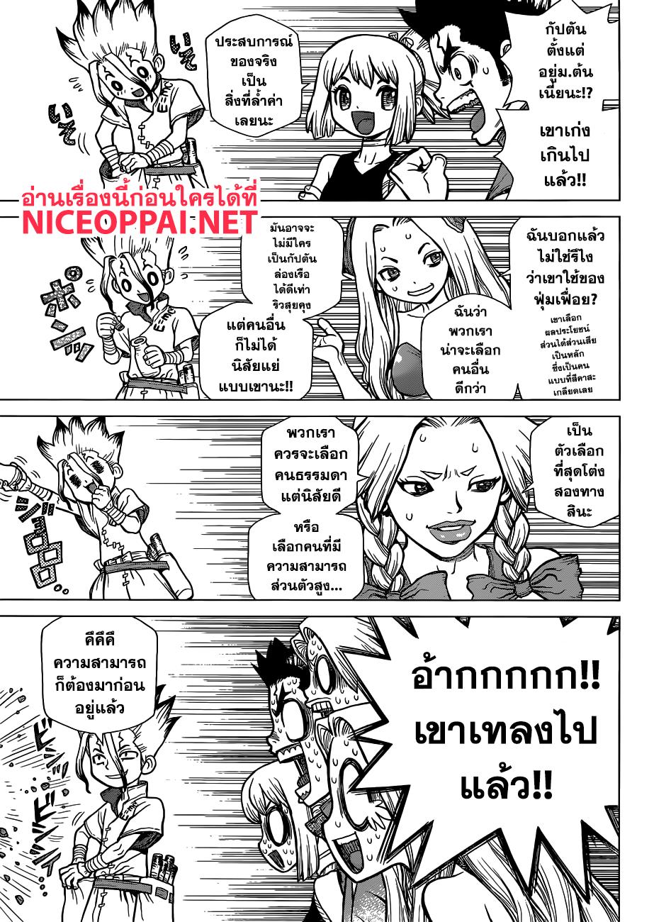 Manga-lc-com อ่านมังงะ อ่านการ์ตูน ออนไลน์ ฟรี Dr.Stone ตอนที่ 1 2 3 4 5 6 7 8 9 10 11 12 13 14 ฟรี ไม่มีโฆษณา Manga-lc - อ่าน มังงะ อ่าน การ์ตูน ออนไลน์ อ่านมังงะ ฟรี