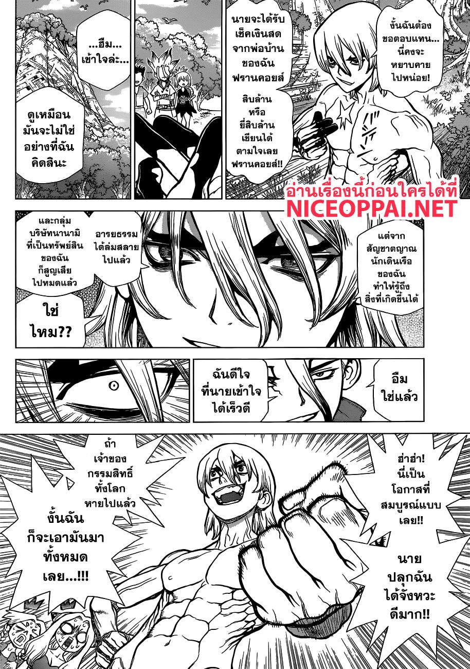 Manga-lc-com อ่านมังงะ อ่านการ์ตูน ออนไลน์ ฟรี Dr.Stone ตอนที่ 1 2 3 4 5 6 7 8 9 10 11 12 13 14 ฟรี ไม่มีโฆษณา Manga-lc - อ่าน มังงะ อ่าน การ์ตูน ออนไลน์ อ่านมังงะ ฟรี