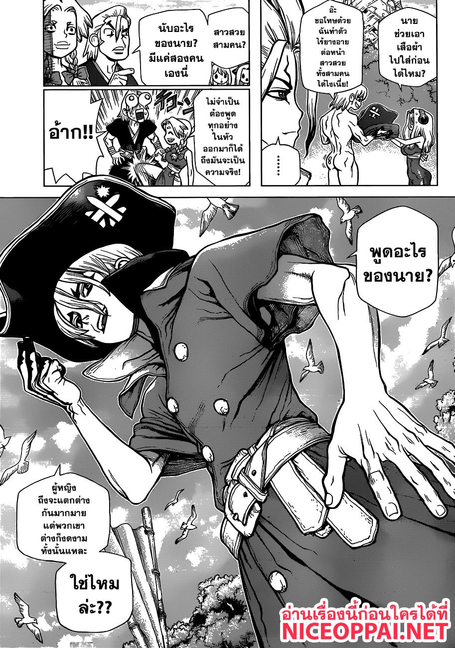 Manga-lc-com อ่านมังงะ อ่านการ์ตูน ออนไลน์ ฟรี Dr.Stone ตอนที่ 1 2 3 4 5 6 7 8 9 10 11 12 13 14 ฟรี ไม่มีโฆษณา Manga-lc - อ่าน มังงะ อ่าน การ์ตูน ออนไลน์ อ่านมังงะ ฟรี
