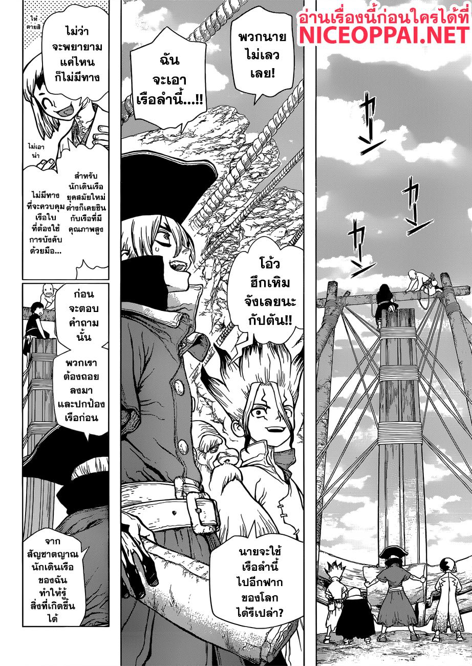 Manga-lc-com อ่านมังงะ อ่านการ์ตูน ออนไลน์ ฟรี Dr.Stone ตอนที่ 1 2 3 4 5 6 7 8 9 10 11 12 13 14 ฟรี ไม่มีโฆษณา Manga-lc - อ่าน มังงะ อ่าน การ์ตูน ออนไลน์ อ่านมังงะ ฟรี