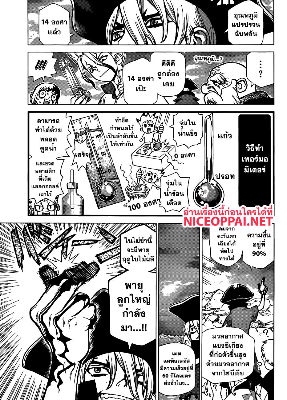 Manga-lc-com อ่านมังงะ อ่านการ์ตูน ออนไลน์ ฟรี Dr.Stone ตอนที่ 1 2 3 4 5 6 7 8 9 10 11 12 13 14 ฟรี ไม่มีโฆษณา Manga-lc - อ่าน มังงะ อ่าน การ์ตูน ออนไลน์ อ่านมังงะ ฟรี