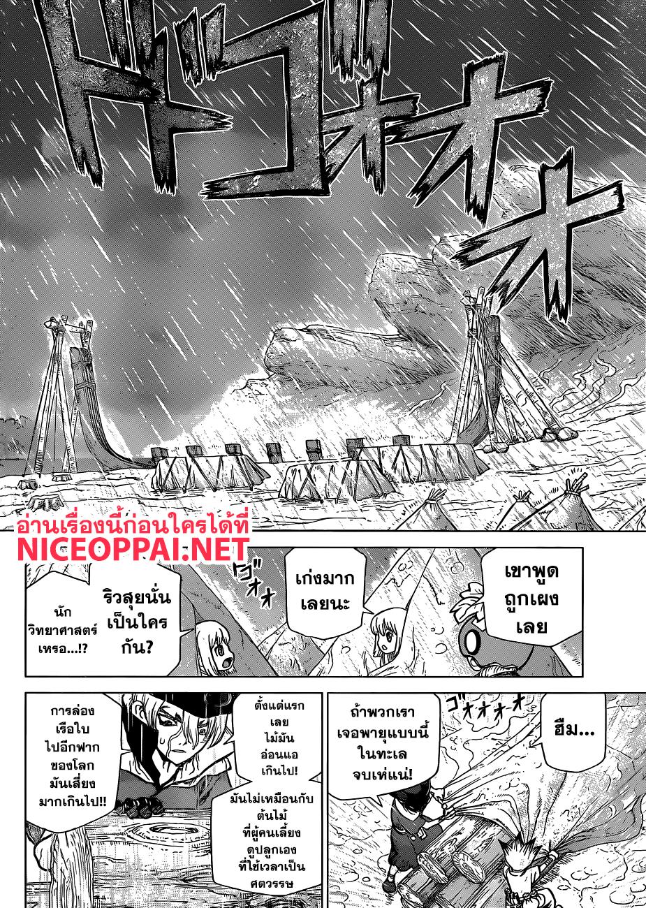 Manga-lc-com อ่านมังงะ อ่านการ์ตูน ออนไลน์ ฟรี Dr.Stone ตอนที่ 1 2 3 4 5 6 7 8 9 10 11 12 13 14 ฟรี ไม่มีโฆษณา Manga-lc - อ่าน มังงะ อ่าน การ์ตูน ออนไลน์ อ่านมังงะ ฟรี