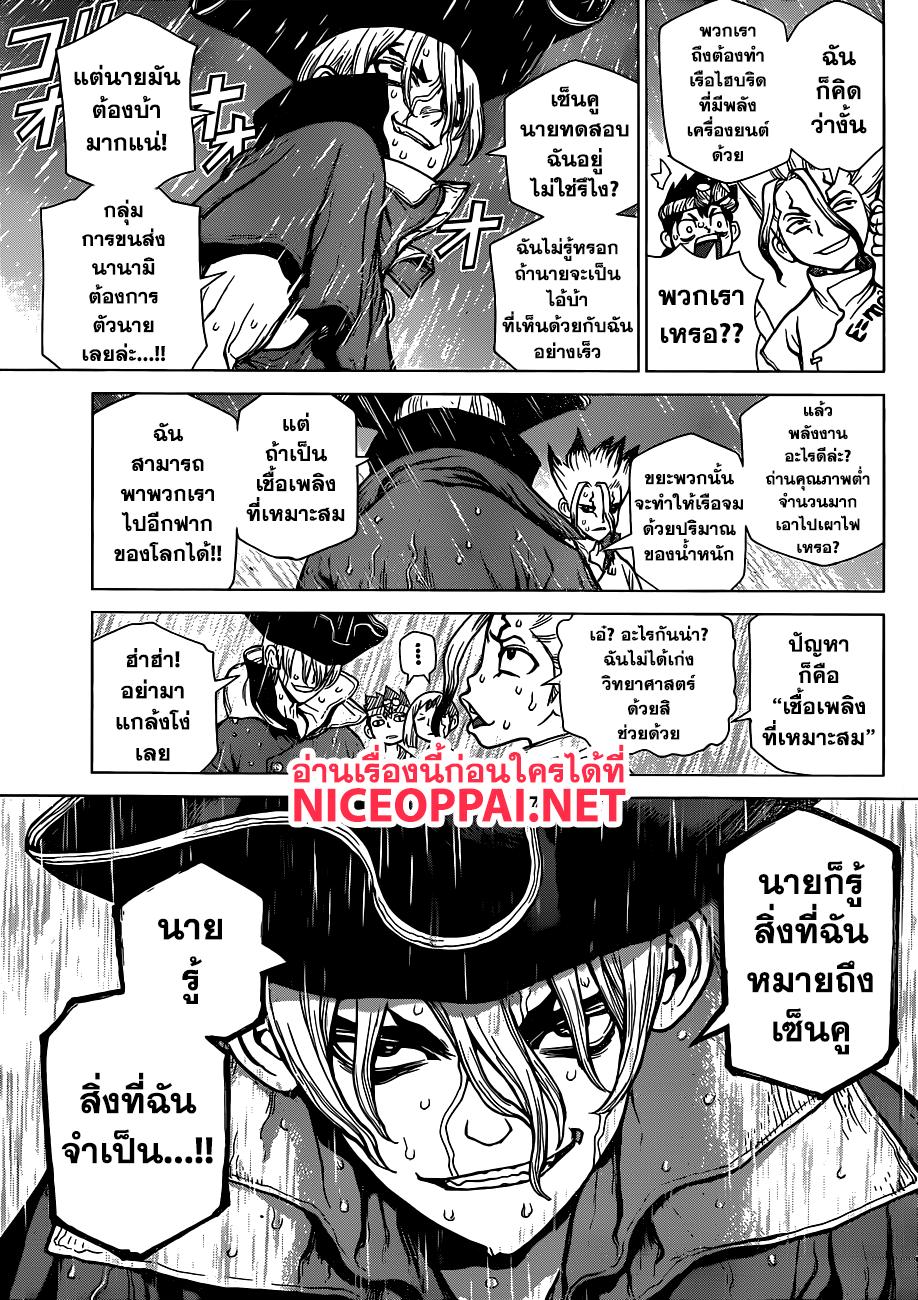 Manga-lc-com อ่านมังงะ อ่านการ์ตูน ออนไลน์ ฟรี Dr.Stone ตอนที่ 1 2 3 4 5 6 7 8 9 10 11 12 13 14 ฟรี ไม่มีโฆษณา Manga-lc - อ่าน มังงะ อ่าน การ์ตูน ออนไลน์ อ่านมังงะ ฟรี