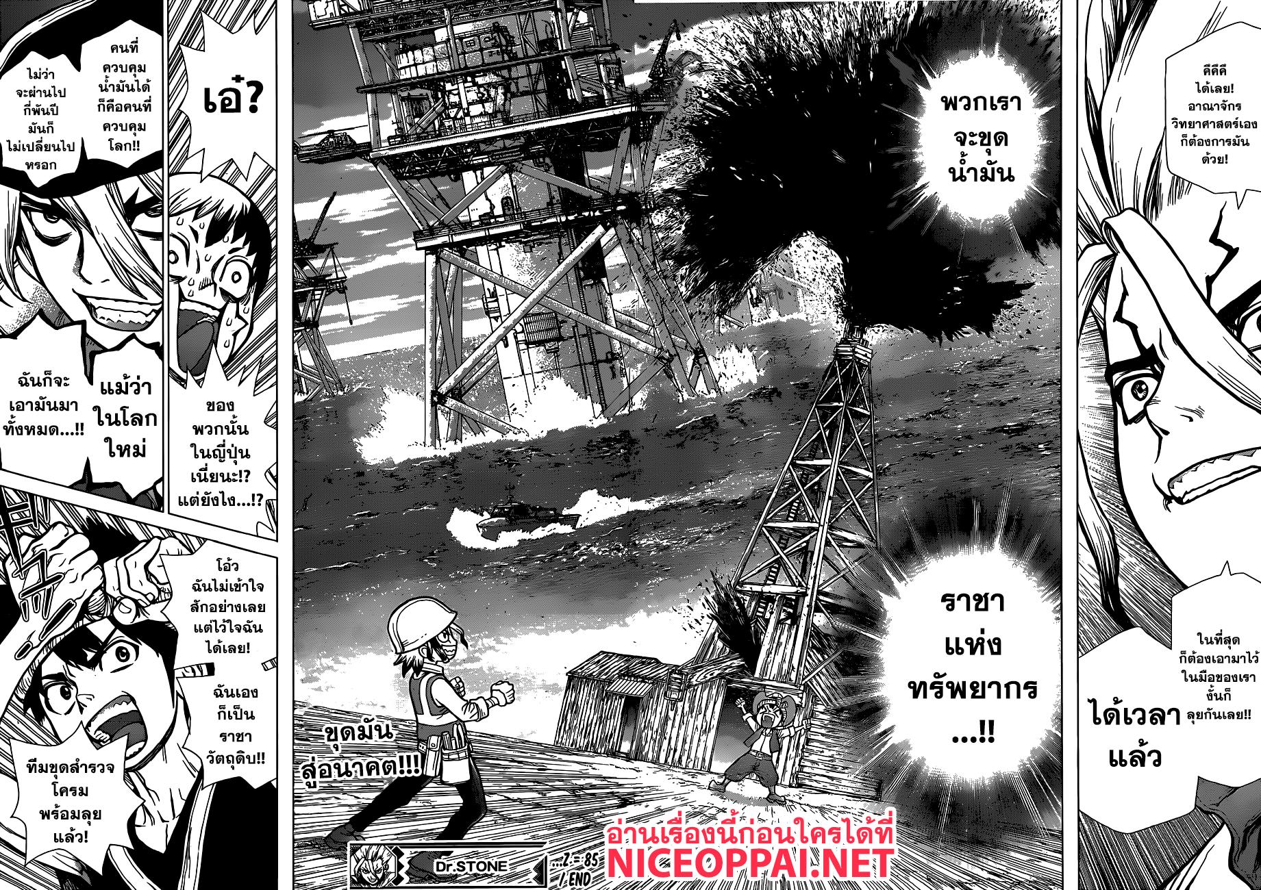 Manga-lc-com อ่านมังงะ อ่านการ์ตูน ออนไลน์ ฟรี Dr.Stone ตอนที่ 1 2 3 4 5 6 7 8 9 10 11 12 13 14 ฟรี ไม่มีโฆษณา Manga-lc - อ่าน มังงะ อ่าน การ์ตูน ออนไลน์ อ่านมังงะ ฟรี