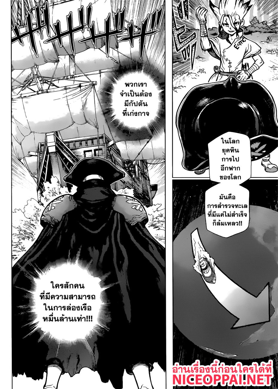 Manga-lc-com อ่านมังงะ อ่านการ์ตูน ออนไลน์ ฟรี Dr.Stone ตอนที่ 1 2 3 4 5 6 7 8 9 10 11 12 13 14 ฟรี ไม่มีโฆษณา Manga-lc - อ่าน มังงะ อ่าน การ์ตูน ออนไลน์ อ่านมังงะ ฟรี