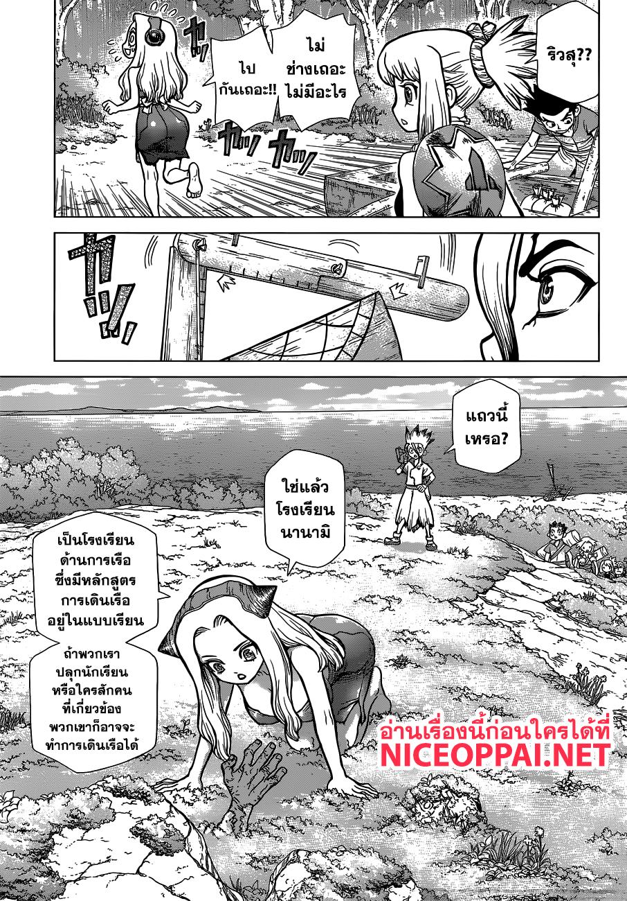 Manga-lc-com อ่านมังงะ อ่านการ์ตูน ออนไลน์ ฟรี Dr.Stone ตอนที่ 1 2 3 4 5 6 7 8 9 10 11 12 13 14 ฟรี ไม่มีโฆษณา Manga-lc - อ่าน มังงะ อ่าน การ์ตูน ออนไลน์ อ่านมังงะ ฟรี