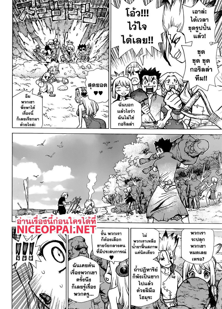 Manga-lc-com อ่านมังงะ อ่านการ์ตูน ออนไลน์ ฟรี Dr.Stone ตอนที่ 1 2 3 4 5 6 7 8 9 10 11 12 13 14 ฟรี ไม่มีโฆษณา Manga-lc - อ่าน มังงะ อ่าน การ์ตูน ออนไลน์ อ่านมังงะ ฟรี