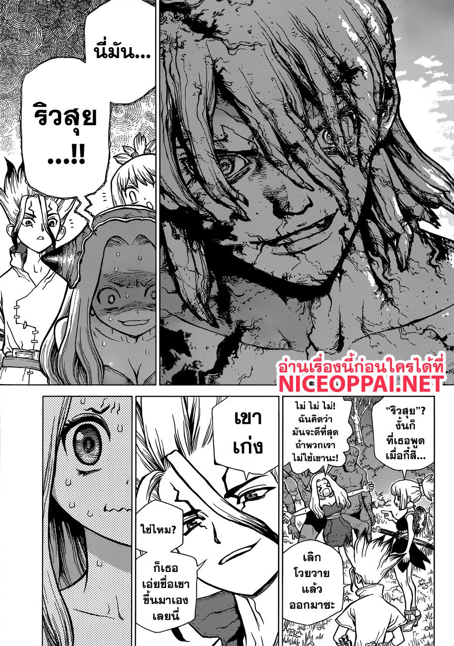 Manga-lc-com อ่านมังงะ อ่านการ์ตูน ออนไลน์ ฟรี Dr.Stone ตอนที่ 1 2 3 4 5 6 7 8 9 10 11 12 13 14 ฟรี ไม่มีโฆษณา Manga-lc - อ่าน มังงะ อ่าน การ์ตูน ออนไลน์ อ่านมังงะ ฟรี