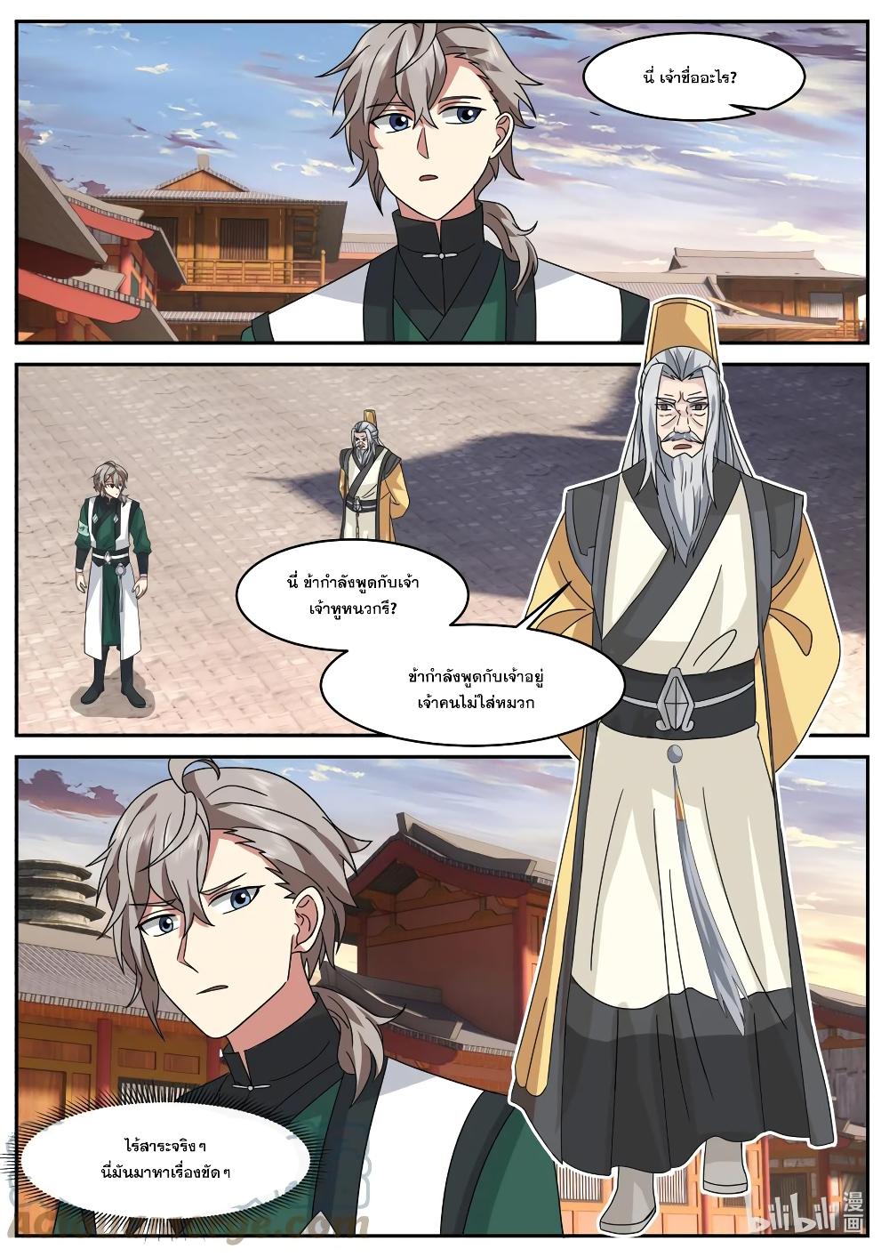 Manga-lc-com อ่านมังงะ อ่านการ์ตูน ออนไลน์ ฟรี Martial God Asura ตอนที่ 1 2 3 4 5 6 7 8 9 10 11 12 13 14 ฟรี ไม่มีโฆษณา Manga-lc - อ่าน มังงะ อ่าน การ์ตูน ออนไลน์ อ่านมังงะ ฟรี