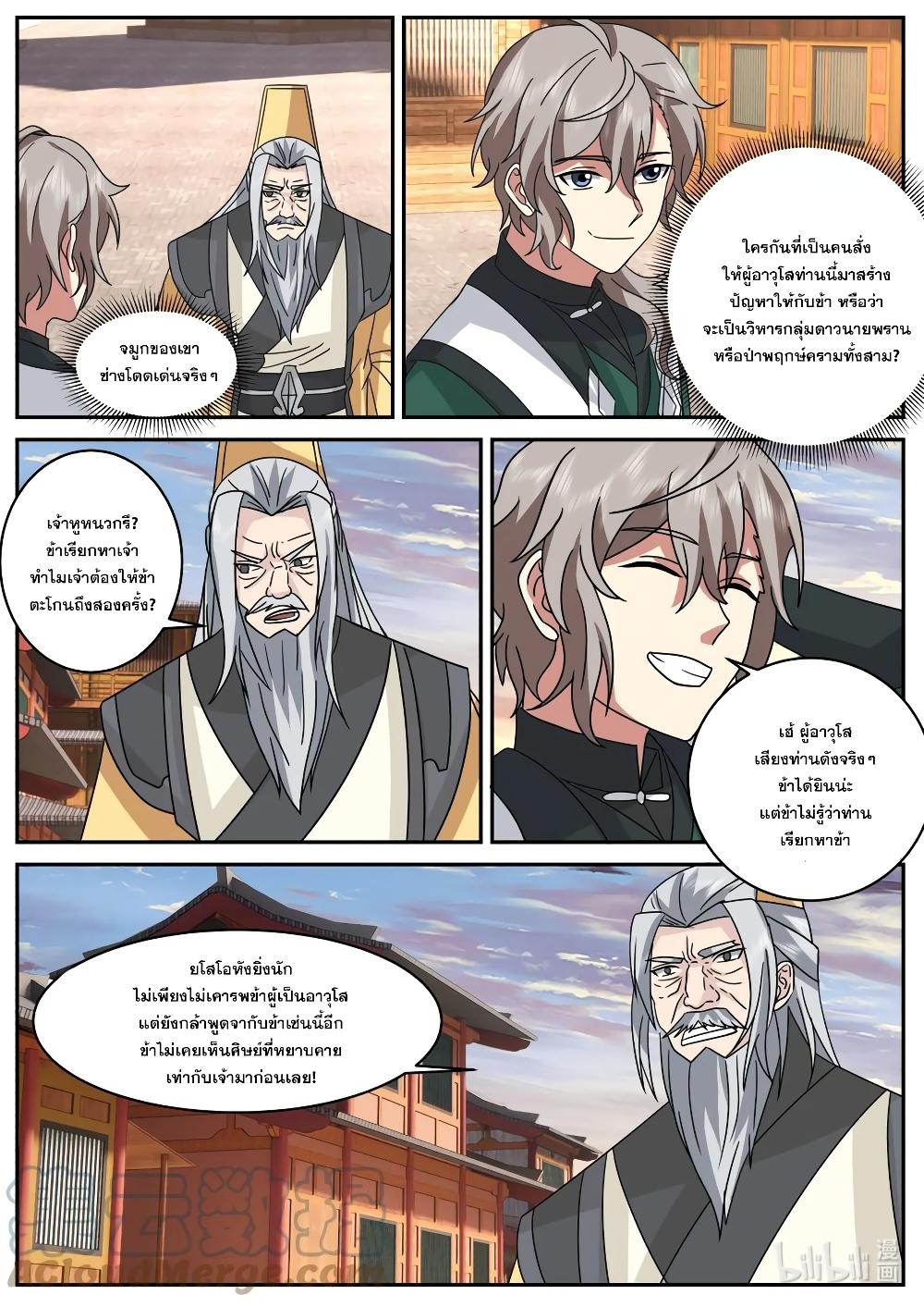 Manga-lc-com อ่านมังงะ อ่านการ์ตูน ออนไลน์ ฟรี Martial God Asura ตอนที่ 1 2 3 4 5 6 7 8 9 10 11 12 13 14 ฟรี ไม่มีโฆษณา Manga-lc - อ่าน มังงะ อ่าน การ์ตูน ออนไลน์ อ่านมังงะ ฟรี