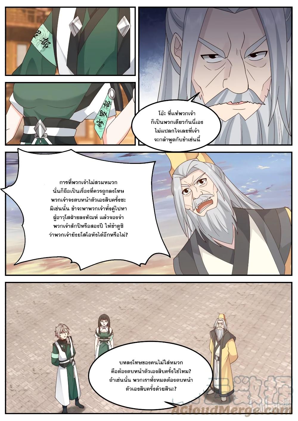 Manga-lc-com อ่านมังงะ อ่านการ์ตูน ออนไลน์ ฟรี Martial God Asura ตอนที่ 1 2 3 4 5 6 7 8 9 10 11 12 13 14 ฟรี ไม่มีโฆษณา Manga-lc - อ่าน มังงะ อ่าน การ์ตูน ออนไลน์ อ่านมังงะ ฟรี