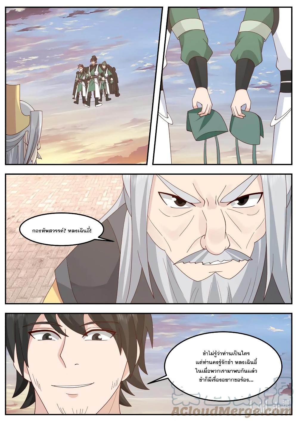 Manga-lc-com อ่านมังงะ อ่านการ์ตูน ออนไลน์ ฟรี Martial God Asura ตอนที่ 1 2 3 4 5 6 7 8 9 10 11 12 13 14 ฟรี ไม่มีโฆษณา Manga-lc - อ่าน มังงะ อ่าน การ์ตูน ออนไลน์ อ่านมังงะ ฟรี