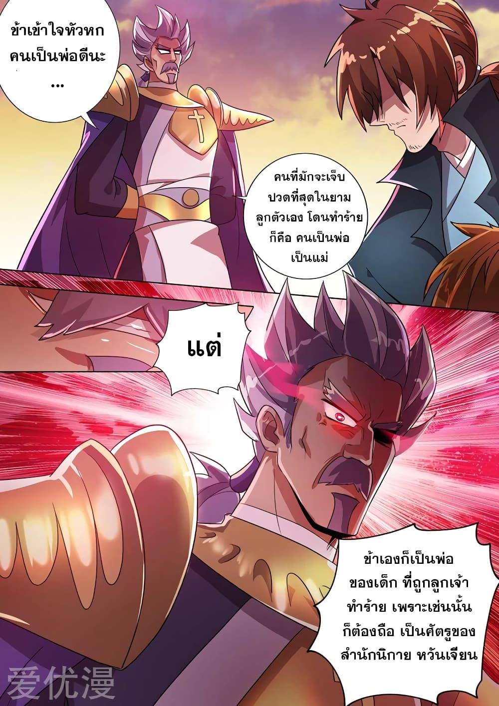 Manga-lc-com อ่านมังงะ อ่านการ์ตูน ออนไลน์ ฟรี Spirit Sword Sovereign ตอนที่ 1 2 3 4 5 6 7 8 9 10 11 12 13 14 ฟรี ไม่มีโฆษณา Manga-lc - อ่าน มังงะ อ่าน การ์ตูน ออนไลน์ อ่านมังงะ ฟรี
