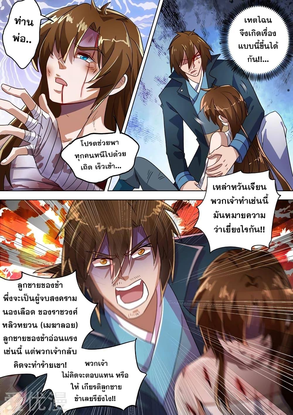 Manga-lc-com อ่านมังงะ อ่านการ์ตูน ออนไลน์ ฟรี Spirit Sword Sovereign ตอนที่ 1 2 3 4 5 6 7 8 9 10 11 12 13 14 ฟรี ไม่มีโฆษณา Manga-lc - อ่าน มังงะ อ่าน การ์ตูน ออนไลน์ อ่านมังงะ ฟรี