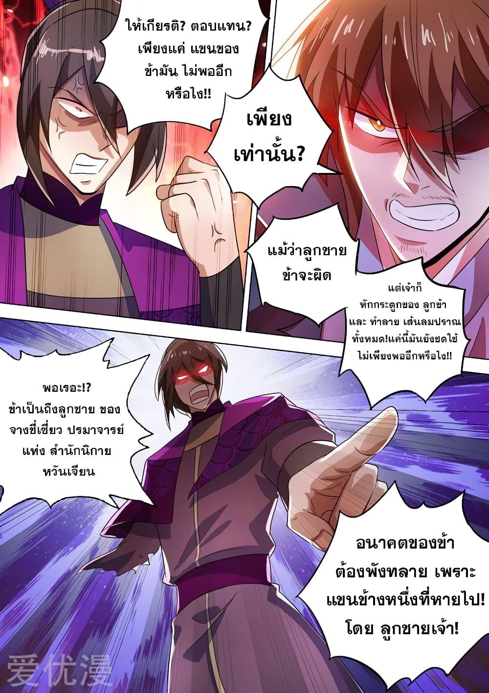 Manga-lc-com อ่านมังงะ อ่านการ์ตูน ออนไลน์ ฟรี Spirit Sword Sovereign ตอนที่ 1 2 3 4 5 6 7 8 9 10 11 12 13 14 ฟรี ไม่มีโฆษณา Manga-lc - อ่าน มังงะ อ่าน การ์ตูน ออนไลน์ อ่านมังงะ ฟรี