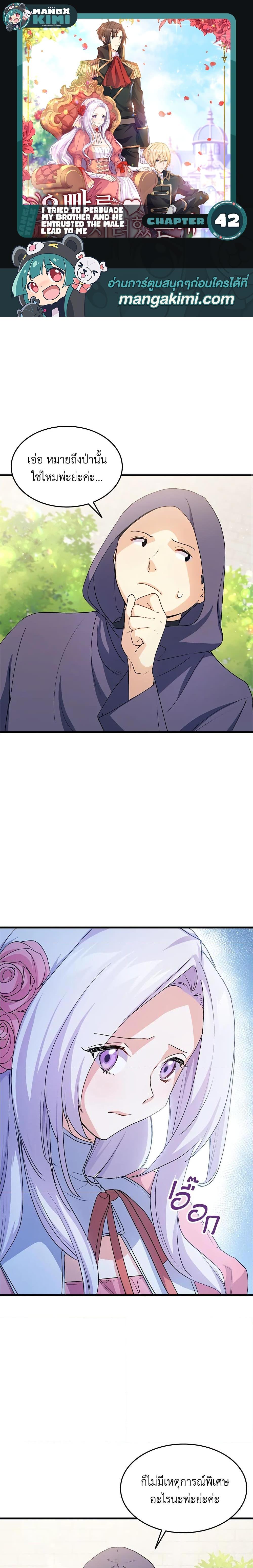 Manga-lc-com อ่านมังงะ อ่านการ์ตูน ออนไลน์ ฟรี I Tried To Persuade My Brother And He Entrusted The Male Lead To Me ตอนที่ 1 2 3 4 5 6 7 8 9 10 11 12 13 14 ฟรี ไม่มีโฆษณา Manga-lc - อ่าน มังงะ อ่าน การ์ตูน ออนไลน์ อ่านมังงะ ฟรี