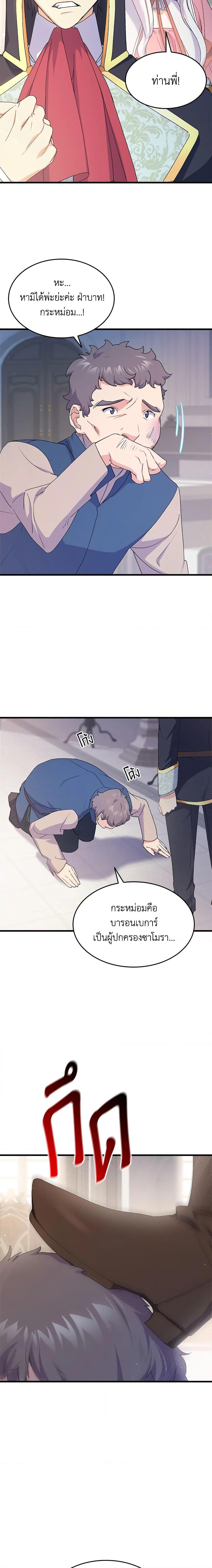 Manga-lc-com อ่านมังงะ อ่านการ์ตูน ออนไลน์ ฟรี I Tried To Persuade My Brother And He Entrusted The Male Lead To Me ตอนที่ 1 2 3 4 5 6 7 8 9 10 11 12 13 14 ฟรี ไม่มีโฆษณา Manga-lc - อ่าน มังงะ อ่าน การ์ตูน ออนไลน์ อ่านมังงะ ฟรี