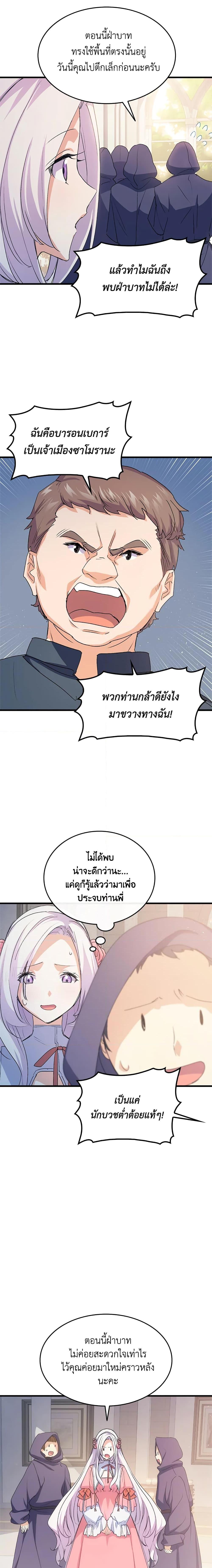 Manga-lc-com อ่านมังงะ อ่านการ์ตูน ออนไลน์ ฟรี I Tried To Persuade My Brother And He Entrusted The Male Lead To Me ตอนที่ 1 2 3 4 5 6 7 8 9 10 11 12 13 14 ฟรี ไม่มีโฆษณา Manga-lc - อ่าน มังงะ อ่าน การ์ตูน ออนไลน์ อ่านมังงะ ฟรี