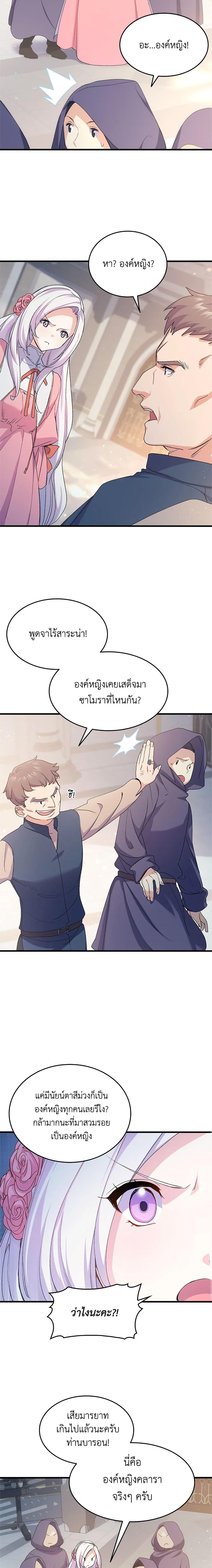 Manga-lc-com อ่านมังงะ อ่านการ์ตูน ออนไลน์ ฟรี I Tried To Persuade My Brother And He Entrusted The Male Lead To Me ตอนที่ 1 2 3 4 5 6 7 8 9 10 11 12 13 14 ฟรี ไม่มีโฆษณา Manga-lc - อ่าน มังงะ อ่าน การ์ตูน ออนไลน์ อ่านมังงะ ฟรี