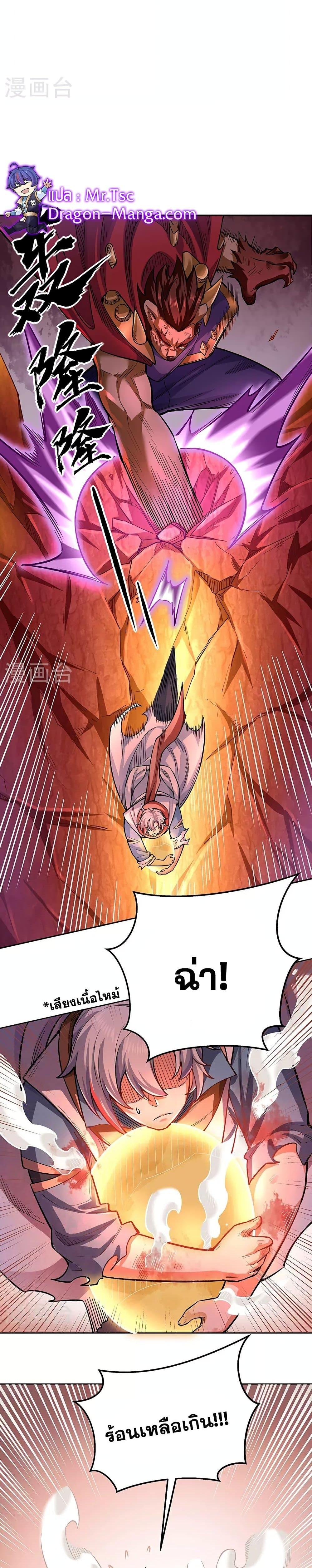 Manga-lc-com อ่านมังงะ อ่านการ์ตูน ออนไลน์ ฟรี WuDao Du Zun ตอนที่ 1 2 3 4 5 6 7 8 9 10 11 12 13 14 ฟรี ไม่มีโฆษณา Manga-lc - อ่าน มังงะ อ่าน การ์ตูน ออนไลน์ อ่านมังงะ ฟรี