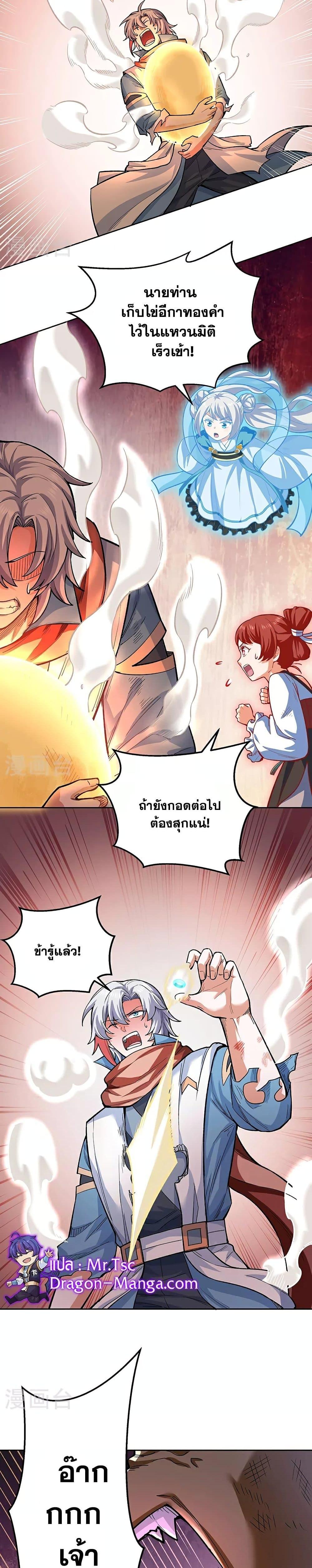 Manga-lc-com อ่านมังงะ อ่านการ์ตูน ออนไลน์ ฟรี WuDao Du Zun ตอนที่ 1 2 3 4 5 6 7 8 9 10 11 12 13 14 ฟรี ไม่มีโฆษณา Manga-lc - อ่าน มังงะ อ่าน การ์ตูน ออนไลน์ อ่านมังงะ ฟรี