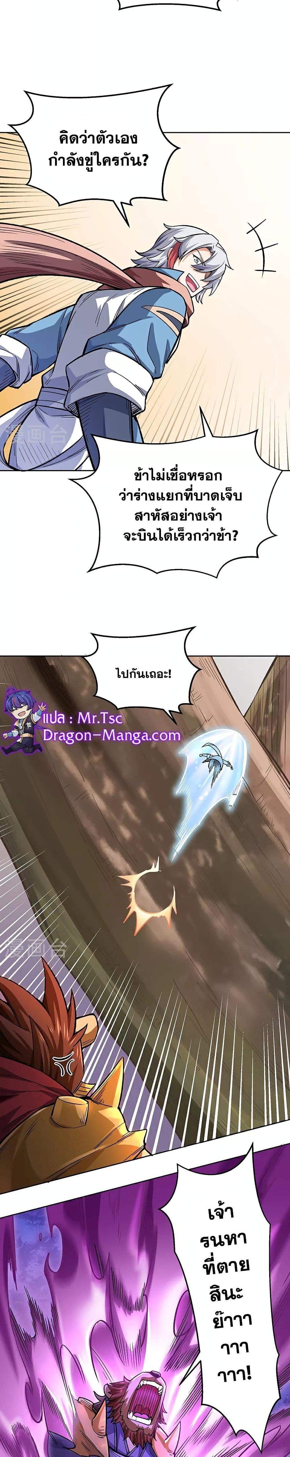 Manga-lc-com อ่านมังงะ อ่านการ์ตูน ออนไลน์ ฟรี WuDao Du Zun ตอนที่ 1 2 3 4 5 6 7 8 9 10 11 12 13 14 ฟรี ไม่มีโฆษณา Manga-lc - อ่าน มังงะ อ่าน การ์ตูน ออนไลน์ อ่านมังงะ ฟรี