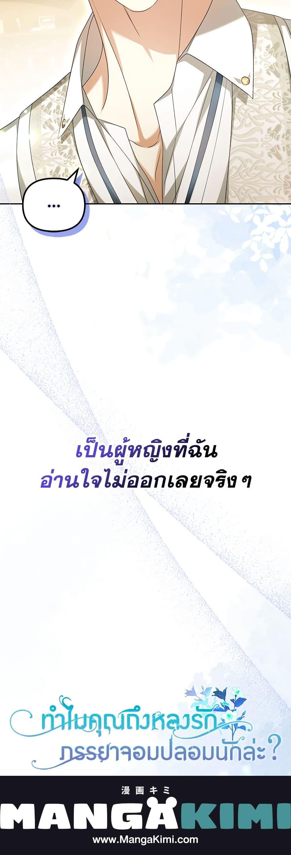 Manga-lc-com อ่านมังงะ อ่านการ์ตูน ออนไลน์ ฟรี Why Are You Obsessed With Your Fake Wife ตอนที่ 1 2 3 4 5 6 7 8 9 10 11 12 13 14 ฟรี ไม่มีโฆษณา Manga-lc - อ่าน มังงะ อ่าน การ์ตูน ออนไลน์ อ่านมังงะ ฟรี