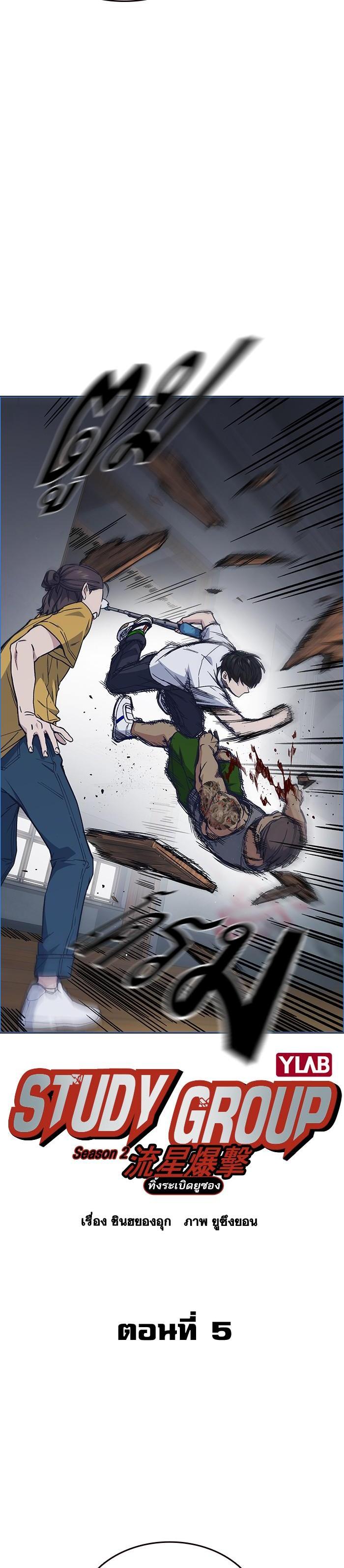 Manga-lc-com อ่านมังงะ อ่านการ์ตูน ออนไลน์ ฟรี Study Group แก๊งเด็กเรียนห้าวตีน ตอนที่ 1 2 3 4 5 6 7 8 9 10 11 12 13 14 ฟรี ไม่มีโฆษณา Manga-lc - อ่าน มังงะ อ่าน การ์ตูน ออนไลน์ อ่านมังงะ ฟรี