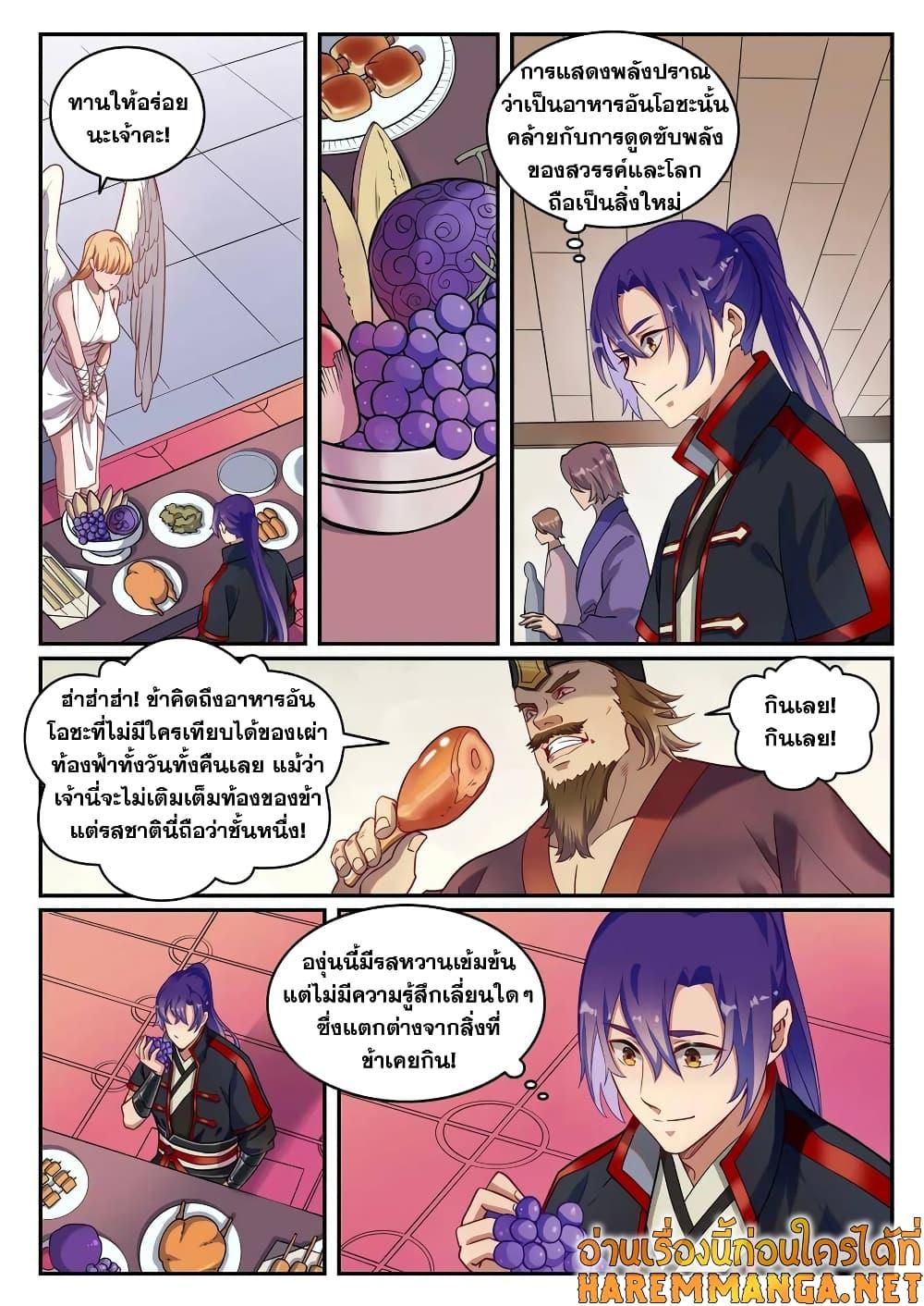 Manga-lc-com อ่านมังงะ อ่านการ์ตูน ออนไลน์ ฟรี Bailian Chengshen ตอนที่ 1 2 3 4 5 6 7 8 9 10 11 12 13 14 ฟรี ไม่มีโฆษณา Manga-lc - อ่าน มังงะ อ่าน การ์ตูน ออนไลน์ อ่านมังงะ ฟรี