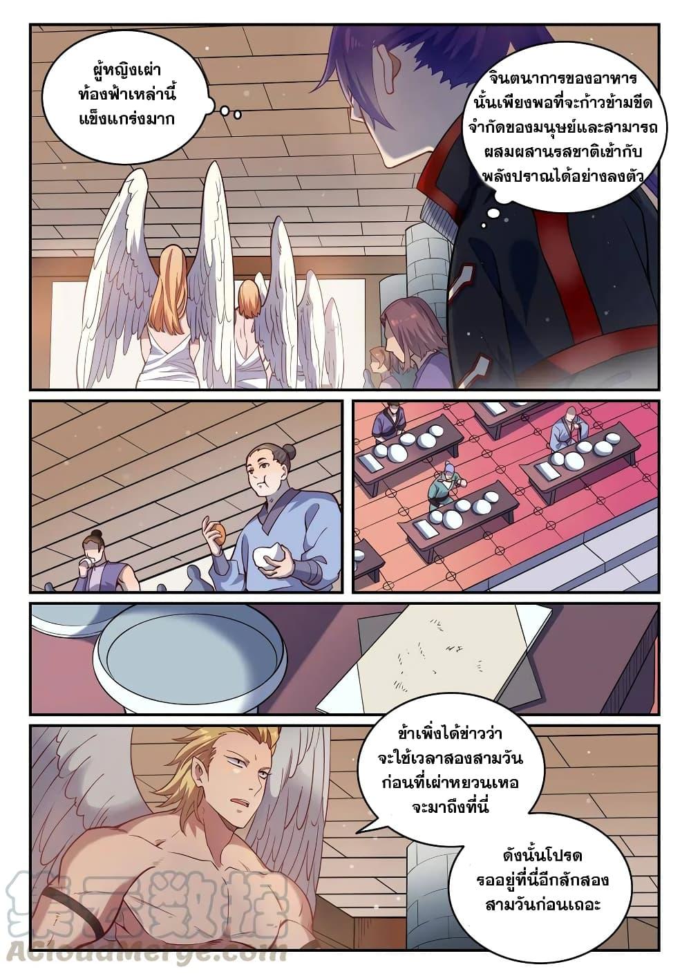 Manga-lc-com อ่านมังงะ อ่านการ์ตูน ออนไลน์ ฟรี Bailian Chengshen ตอนที่ 1 2 3 4 5 6 7 8 9 10 11 12 13 14 ฟรี ไม่มีโฆษณา Manga-lc - อ่าน มังงะ อ่าน การ์ตูน ออนไลน์ อ่านมังงะ ฟรี