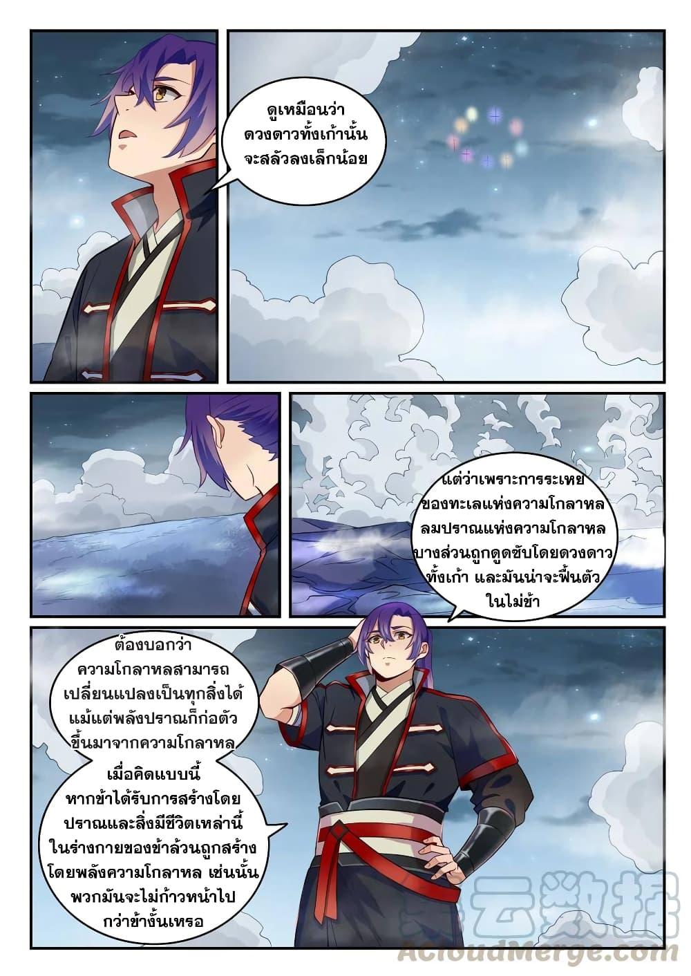 Manga-lc-com อ่านมังงะ อ่านการ์ตูน ออนไลน์ ฟรี Bailian Chengshen ตอนที่ 1 2 3 4 5 6 7 8 9 10 11 12 13 14 ฟรี ไม่มีโฆษณา Manga-lc - อ่าน มังงะ อ่าน การ์ตูน ออนไลน์ อ่านมังงะ ฟรี