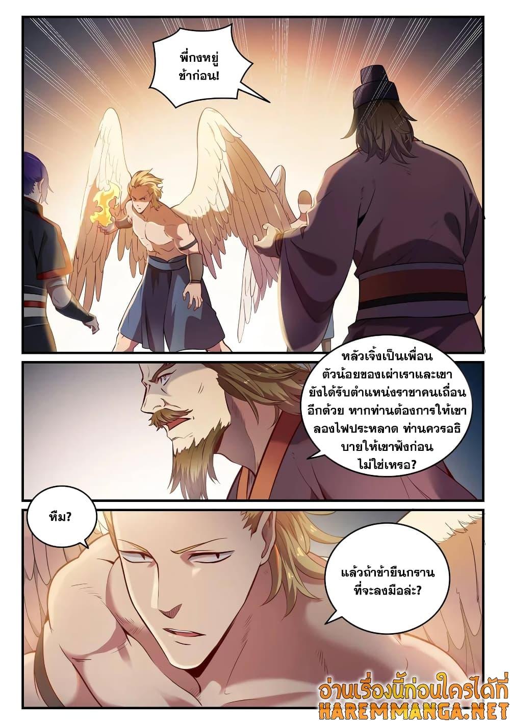 Manga-lc-com อ่านมังงะ อ่านการ์ตูน ออนไลน์ ฟรี Bailian Chengshen ตอนที่ 1 2 3 4 5 6 7 8 9 10 11 12 13 14 ฟรี ไม่มีโฆษณา Manga-lc - อ่าน มังงะ อ่าน การ์ตูน ออนไลน์ อ่านมังงะ ฟรี