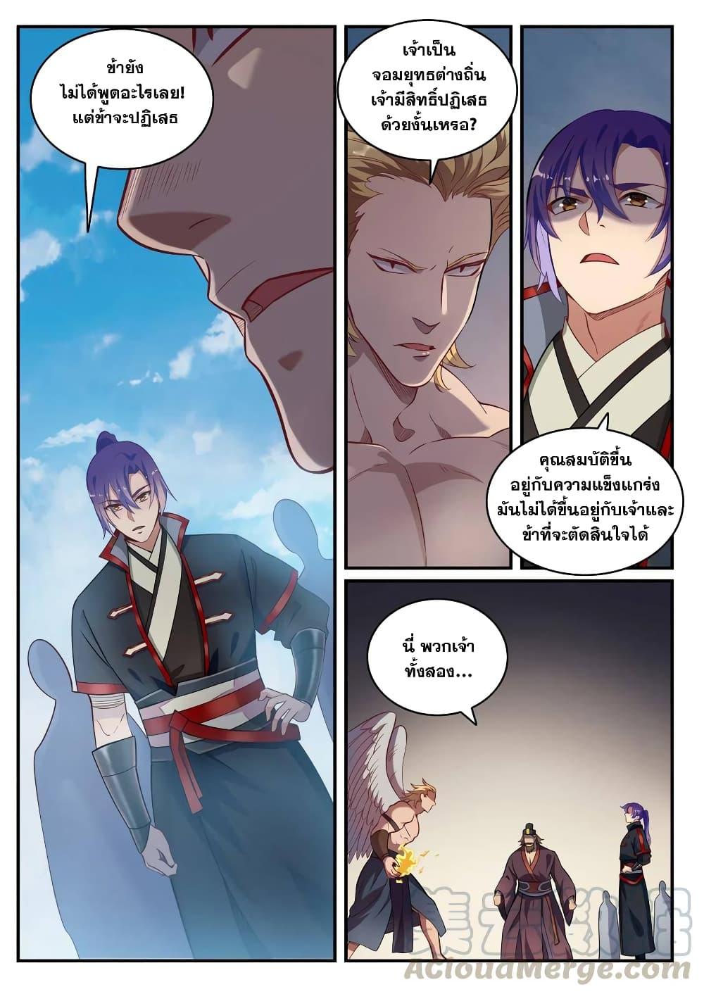 Manga-lc-com อ่านมังงะ อ่านการ์ตูน ออนไลน์ ฟรี Bailian Chengshen ตอนที่ 1 2 3 4 5 6 7 8 9 10 11 12 13 14 ฟรี ไม่มีโฆษณา Manga-lc - อ่าน มังงะ อ่าน การ์ตูน ออนไลน์ อ่านมังงะ ฟรี