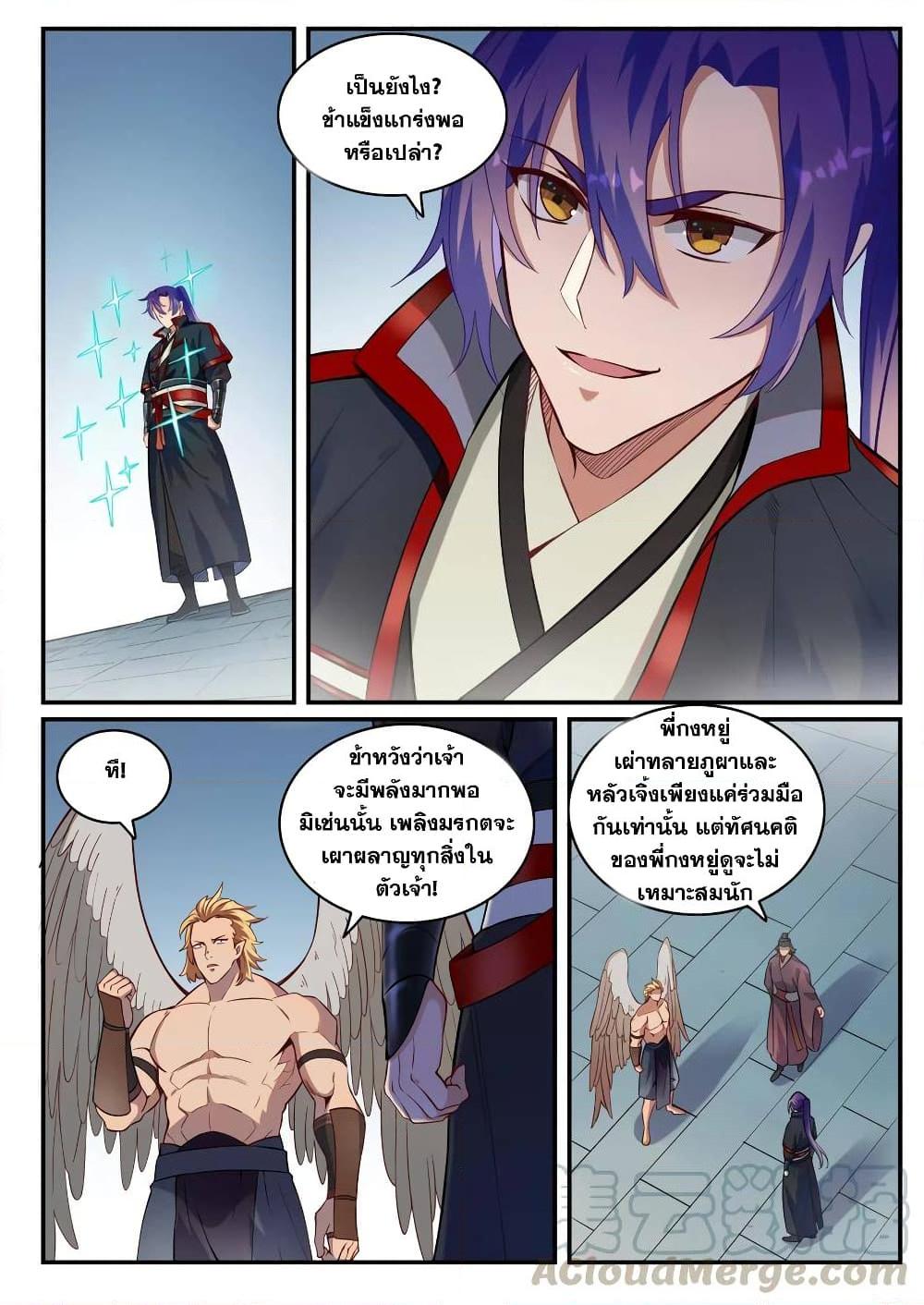 Manga-lc-com อ่านมังงะ อ่านการ์ตูน ออนไลน์ ฟรี Bailian Chengshen ตอนที่ 1 2 3 4 5 6 7 8 9 10 11 12 13 14 ฟรี ไม่มีโฆษณา Manga-lc - อ่าน มังงะ อ่าน การ์ตูน ออนไลน์ อ่านมังงะ ฟรี