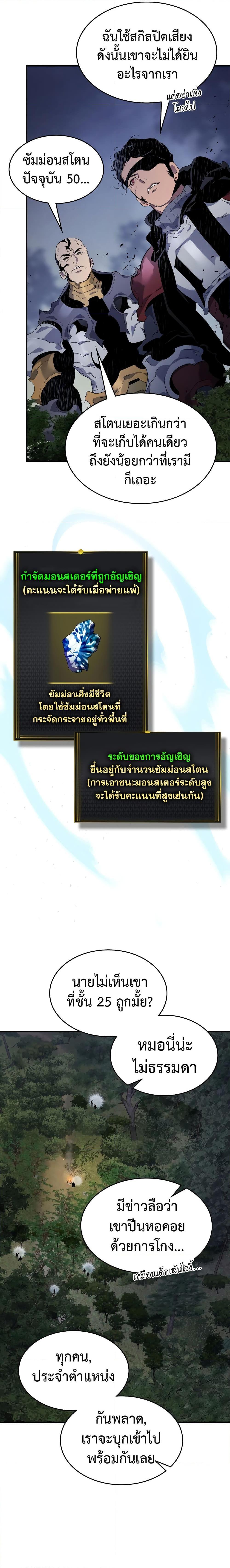 Manga-lc-com อ่านมังงะ อ่านการ์ตูน ออนไลน์ ฟรี Leveling With The Gods ตอนที่ 1 2 3 4 5 6 7 8 9 10 11 12 13 14 ฟรี ไม่มีโฆษณา Manga-lc - อ่าน มังงะ อ่าน การ์ตูน ออนไลน์ อ่านมังงะ ฟรี