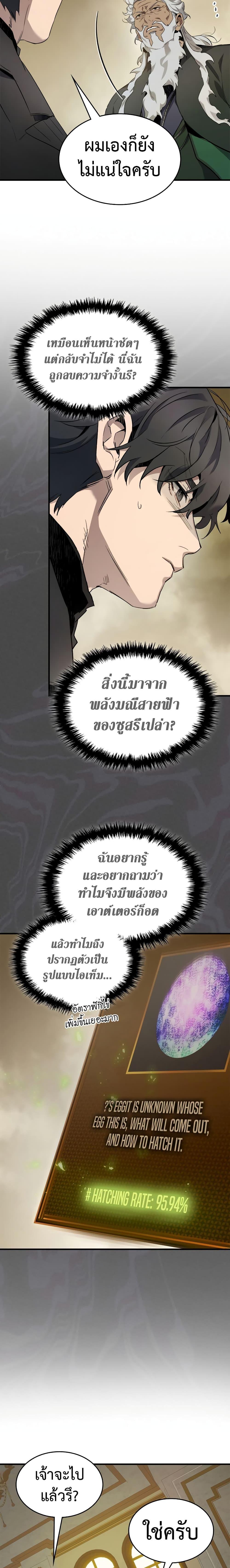 Manga-lc-com อ่านมังงะ อ่านการ์ตูน ออนไลน์ ฟรี Leveling With The Gods ตอนที่ 1 2 3 4 5 6 7 8 9 10 11 12 13 14 ฟรี ไม่มีโฆษณา Manga-lc - อ่าน มังงะ อ่าน การ์ตูน ออนไลน์ อ่านมังงะ ฟรี