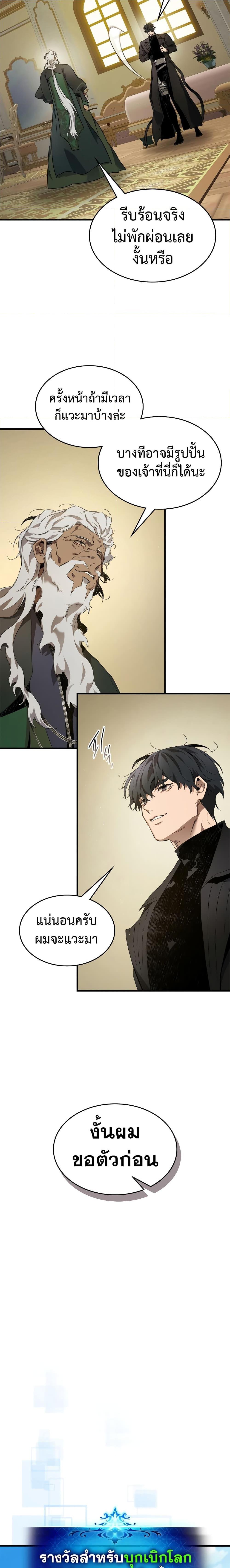 Manga-lc-com อ่านมังงะ อ่านการ์ตูน ออนไลน์ ฟรี Leveling With The Gods ตอนที่ 1 2 3 4 5 6 7 8 9 10 11 12 13 14 ฟรี ไม่มีโฆษณา Manga-lc - อ่าน มังงะ อ่าน การ์ตูน ออนไลน์ อ่านมังงะ ฟรี